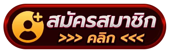 หน้าสมัครสมาชิก TOPHENG168 กรอกเบอร์โทรและรหัสผ่าน
