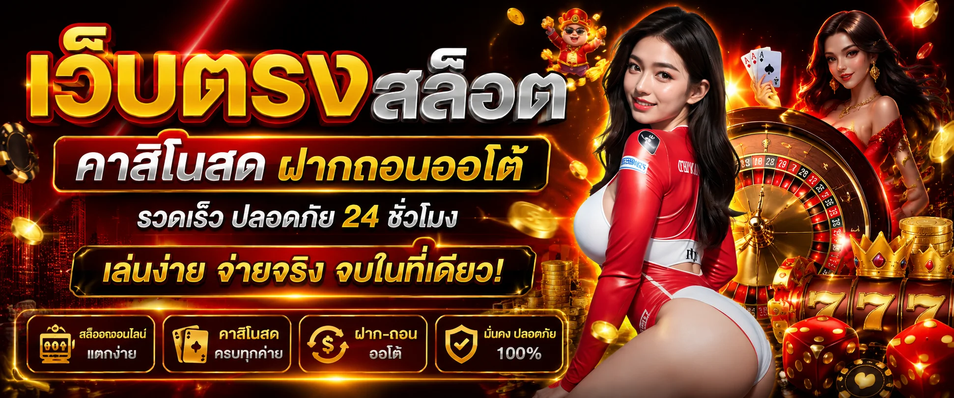 รวมค่ายเกมสล็อต คาสิโนสด และกีฬาบน TOPHENG168