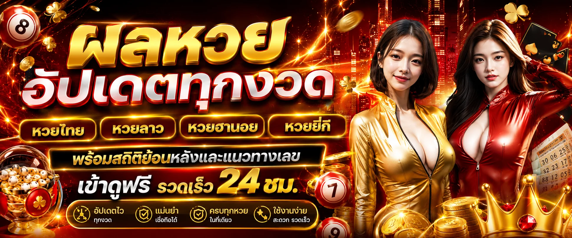 TOPHENG168 หวย ตารางผลหวยและออกรางวัลย้อนหลัง