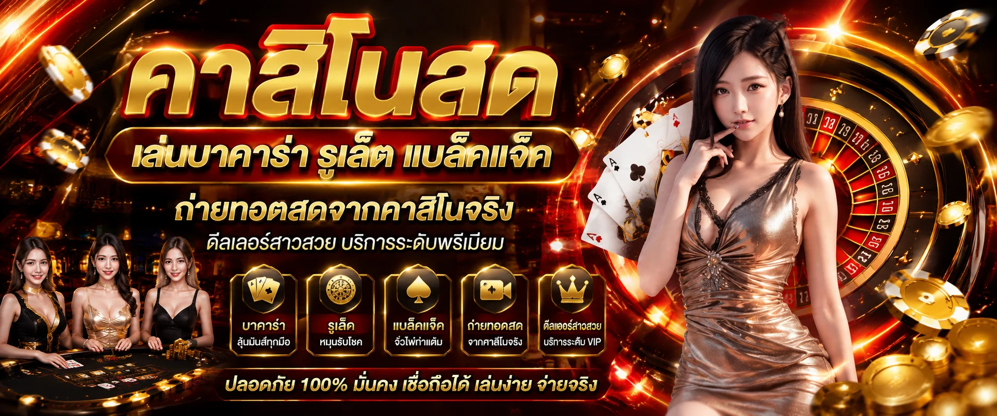 TOPHENG168 คาสิโน บาคาร่า รูเล็ต ไฮโล ถ่ายทอดสด