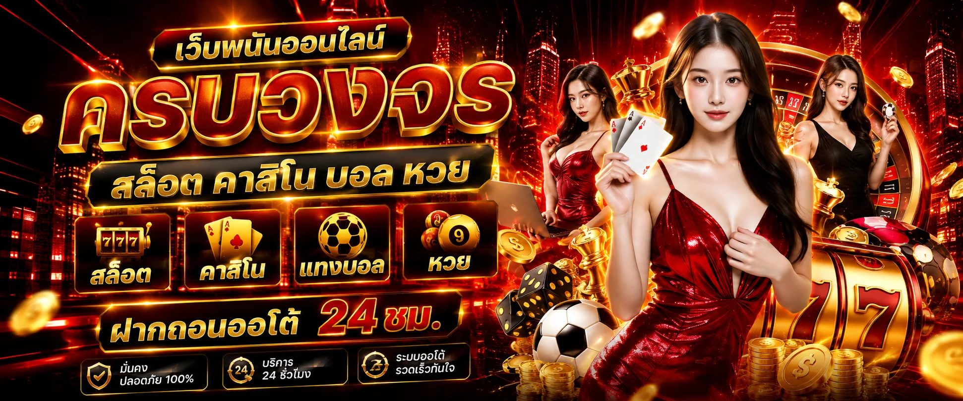 หน้าแรก TOPHENG168 เว็บตรง รวมสล็อต คาสิโน กีฬา และหวย